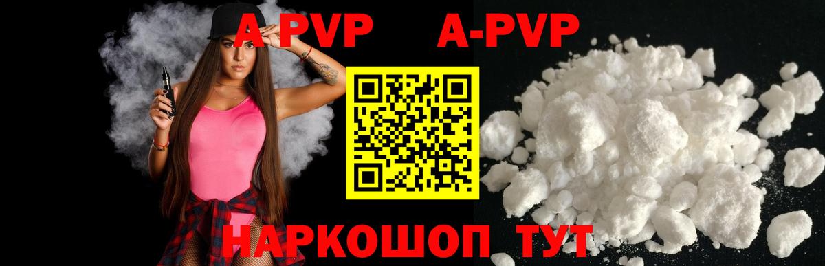 Сунжа  APVP  Вход с VPN  Alpha PVP VHQ  Alpha PVP кристаллы 