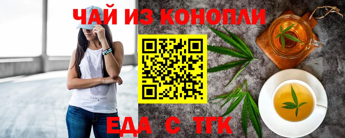 Сунжа  Cannafood конопля  Вход с VPN 