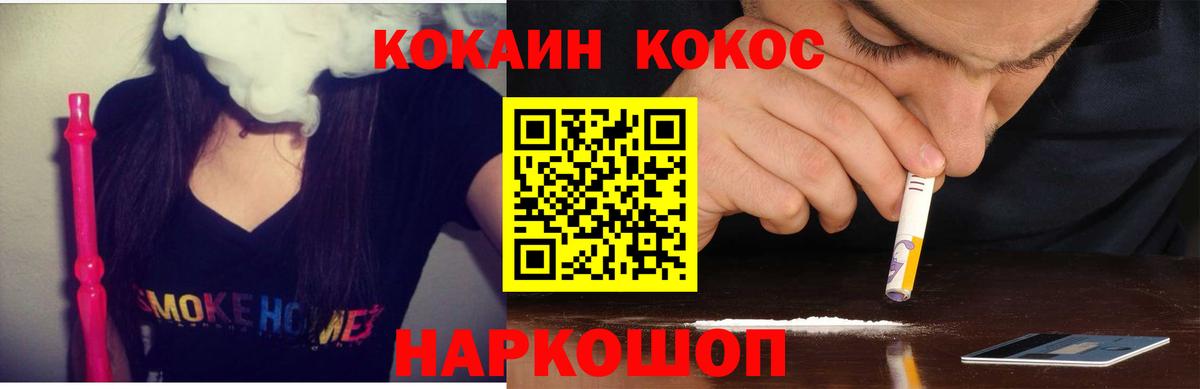 Сунжа  Cocaine FishScale  Вход с VPN  Cocaine Колумбийский 