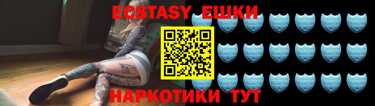ЭКСТАЗИ 250 мг  Ecstasy  Вход с VPN  мориарти состав  Ecstasy бентли  Сунжа 