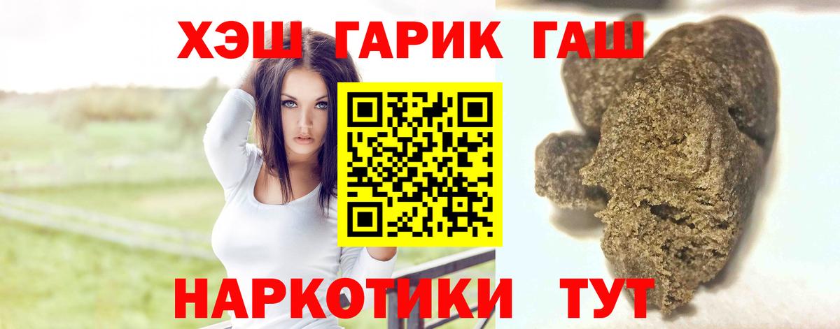 Сунжа  Гашиш гарик  Вход с VPN  Гашиш Premium 