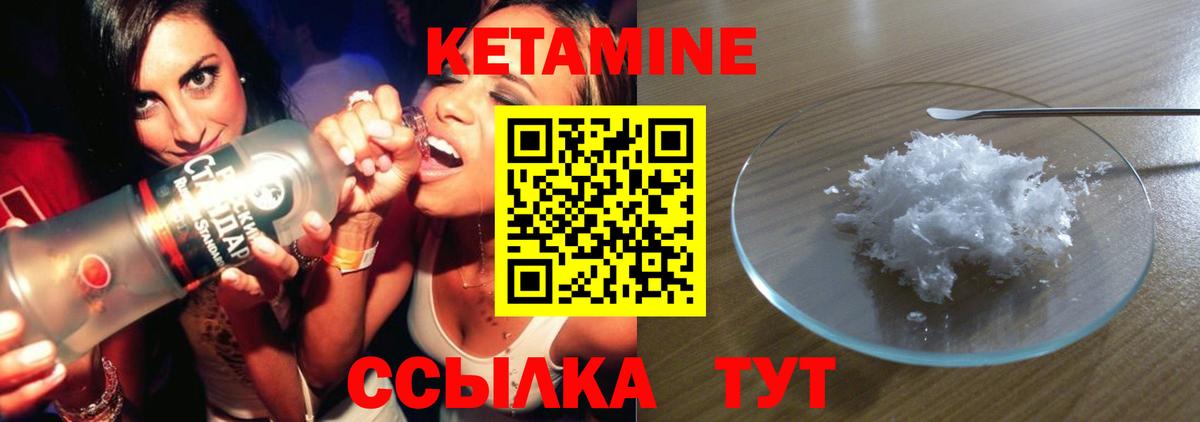 Кетамин VHQ  Кетамин ketamine  Вход с VPN  Сунжа 