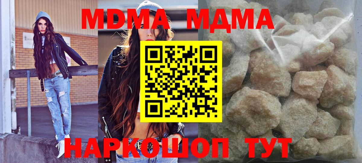 MDMA кристаллы  MDMA  Сунжа  Вход с VPN  MDMA VHQ 