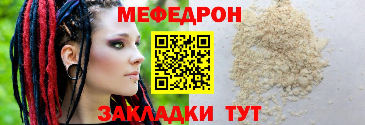 Сунжа  МЯУ-МЯУ  Вход с VPN  Меф mephedrone 