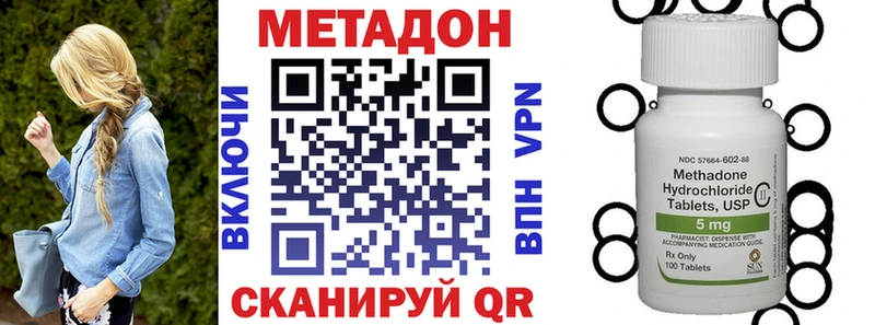 Метадон кристалл Сунжа
