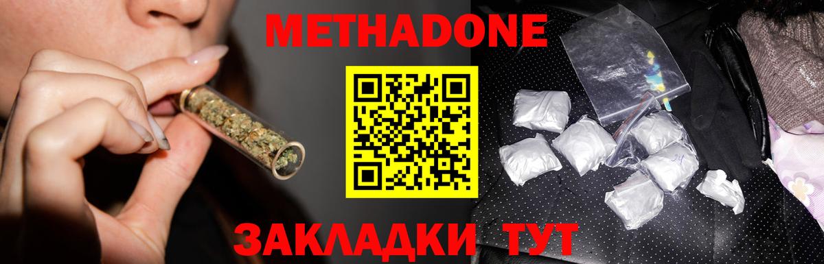 Метадон VHQ  Вход с VPN  Сунжа  Метадон белоснежный 