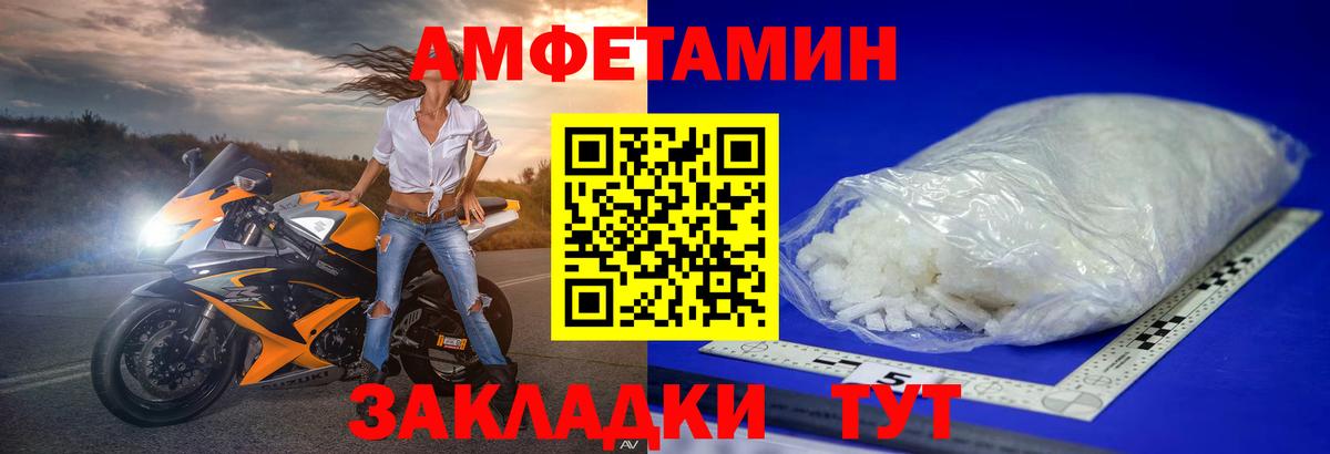 Первитин  МЕТАМФЕТАМИН винт  Вход с VPN  Сунжа 