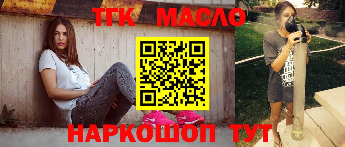 Сунжа  Дистиллят ТГК вейп с тгк  Дистиллят ТГК концентрат  Вход с VPN 