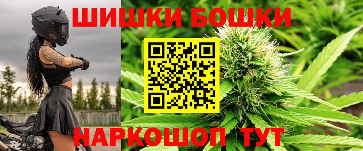 Бошки марихуана индика  Вход с VPN  Бошки Шишки сатива  Каннабис AK-47  Сунжа 